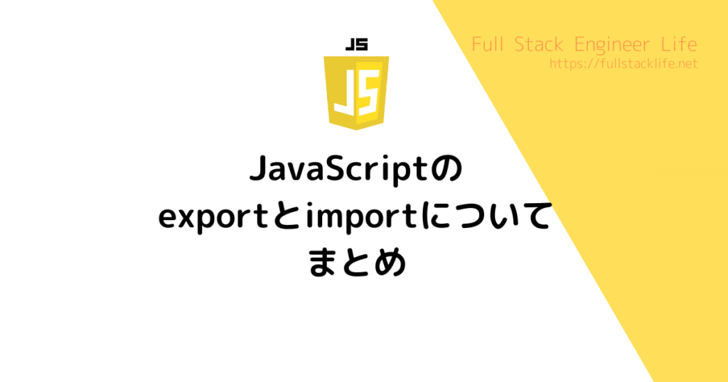 javascript-export-import